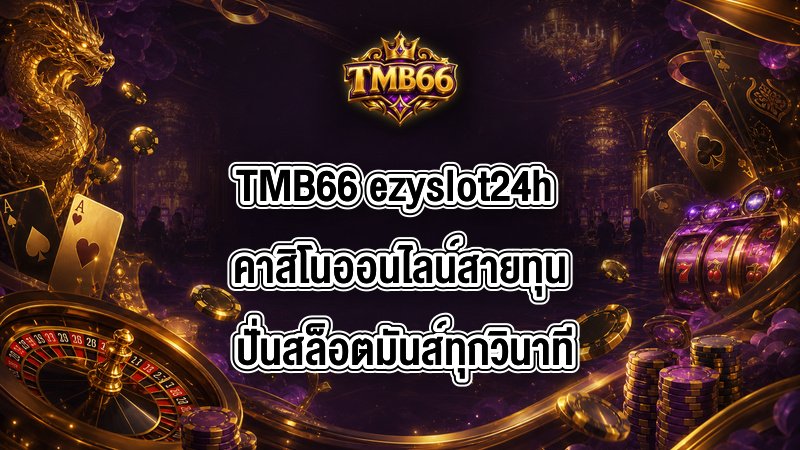 TMB66 ezyslot24h